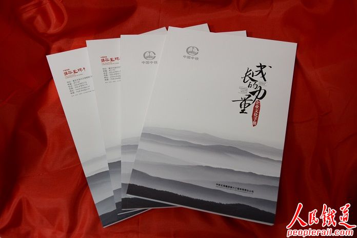 中铁五局六公司企业文化手册正式出版 - 企业 