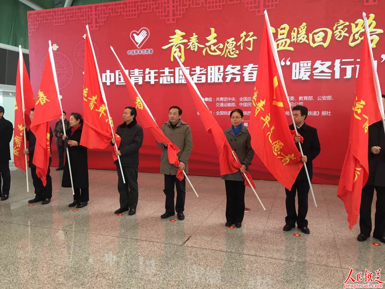中国青年志愿者服务春运暖冬行动启动