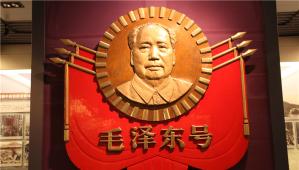 “毛泽东号”车徽