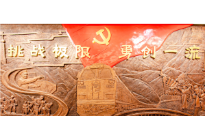 青藏铁路精神展览馆网上展馆