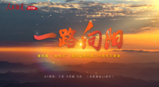 《铁道视界》一路向阳