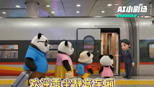 文明出行：静音伴旅途 书香助成长