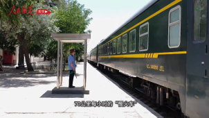 《铁道视界》家乡的“慢火车”